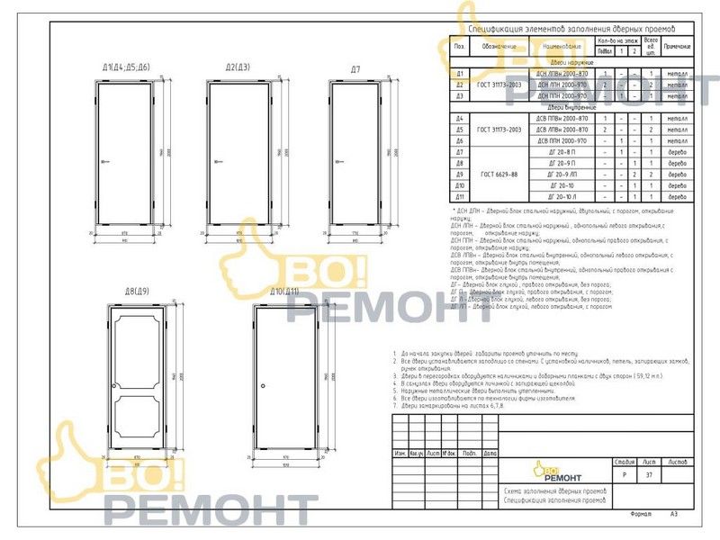 Проект двухэтажного дома с гаражом-102